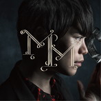 miserable masquerade（初回限定盤）（DVD付）/古川慎