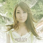 グランディア・オンライン イメージソング earth trip/栗林みな実