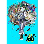 99.9（TVアニメ「モブサイコ100 II」オープニングテーマ）（DVD付）/MOB CHOIR feat.sajou no hana