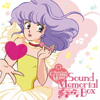 クリィーミーマミ サウンド・メモリアルBOX（DVD付）