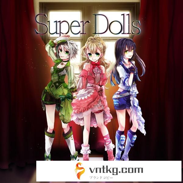 アジアの変身（DVD付）/Super Dolls