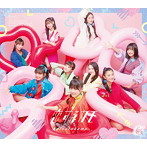 恋するカモ（初回生産限定盤）（DVD付）/Girls2