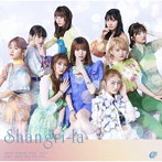 Shangri-la（通常盤）/Girls2