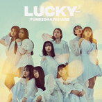夢空に羽（通常盤）/Lucky2