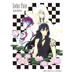 Lotus Pain（期間生産限定アニメ盤）/綾野ましろ