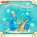 pop’n music 20 fantasia Original Soundtrack