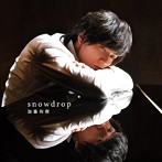 snowdrop（A）（DVD付）/加藤和樹