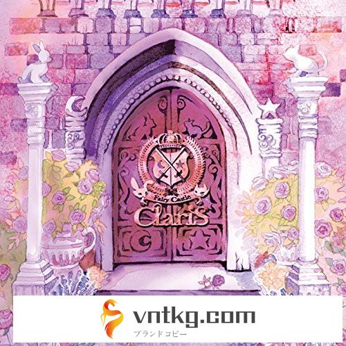 Fairy Castle（完全生産限定盤）/ClariS