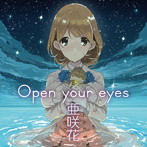 Open your eyes（DVD付）/亜咲花