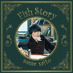 フィッシュストーリー（初回生産限定盤）（DVD付）/斉藤壮馬