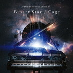 Binary Star/Cage（通常盤）/SawanoHiroyuki［nZk］