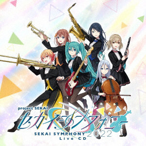 セカイシンフォニーSekai Symphony 2022 Live CD/東京フィルハーモニー交響楽団・セカイシンフォニースペシャルバンド