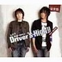 斎賀・浪川のDriver’s High！！ DJCD 2nd. DRIVE（豪華盤）（DVD付）/斎賀みつき/浪川大輔
