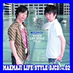 マエマジ LIFE STYLE02（豪華盤）（DVD付）/前野智昭/間島淳司