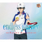 endless journey/皆川純子（越前リョーマ）