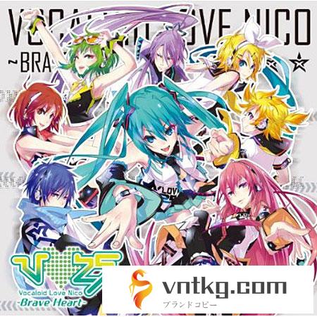 V love 25（Vocaloid Love Nico）～Brave Heart～