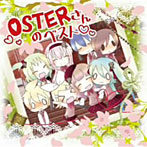 OSTERさんのベスト（DVD付）/OSTER project