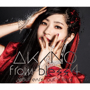 your ears， our years（通常盤）/AKINO from bless4