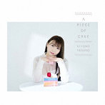 A PIECE OF CAKE（限定盤A）/安野希世乃