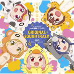 TVアニメ「アニマエール！」オリジナルサウンドトラック