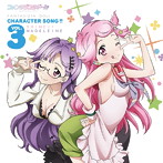 ファンタジスタドール Character Song！！ vol.3/赤崎千夏（しめじ）/大原さやか（マドレーヌ）