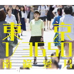東京 1/3650（初回限定盤）（3Blu-ray Disc付）/南條愛乃