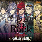 幕末Rock虚魂ドラマCD第1幕『超魂再臨！！』（DVD付）