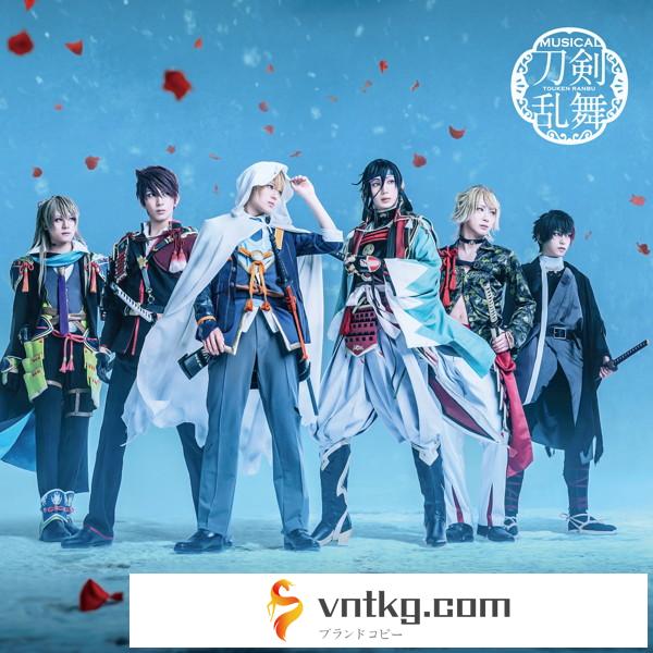 ミュージカル『刀剣乱舞』 ～江水散花雪～ （通常盤）/刀剣男士 formation of 江水散花雪