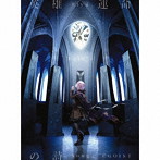 英雄 運命の詩（初回生産限定盤）（DVD付）/EGOIST