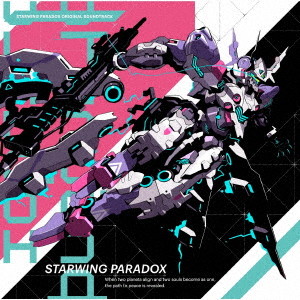 星と翼のパラドクス オリジナル・サウンドトラック（DVD付）