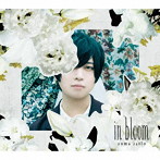 in bloom PHOTOBOOK盤（初回生産限定盤）［CD＋PHOTOBOOK］/斉藤壮馬