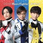 初回限定盤「Music Fighter/まほろば」/プライムーン/GS382