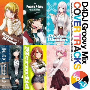 D4DJ Groovy Mix カバートラックス vol.3/Happy Around！/Peaky P-key/Photon Maiden/Merm4id/燐舞曲/Lyrical Lily