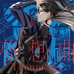 夢想曲-Traumerei-（生産限定盤）（Blu-ray Disc付）/燐舞曲