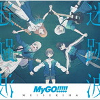迷跡波（通常盤）/MyGO！！！！！