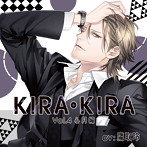 KIRA・KIRA_Vol.4心月編/鷹取玲
