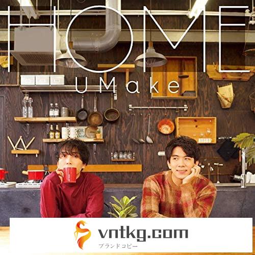 UMake 2nd シングル「HOME」/伊東健人/中島ヨシキ
