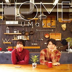 UMake 2nd シングル「HOME」/伊東健人/中島ヨシキ