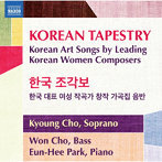 Korean Tapestry 韓国女性作曲家によるアート・ソング集