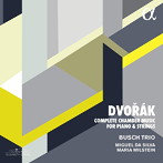 ドヴォルザーク:ピアノと弦楽のための室内楽作品全集