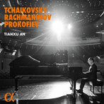 チャイコフスキー、ラフマニノフ、プロコフィエフ ロシアのピアノ作品集