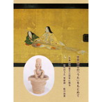 藍川由美/世界最古の「うた」をもとめて 古事記編纂1300年に甦る古代のうた 琴歌譜