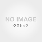 藍川由美/「東京ラプソディー」～古賀政男 作品集2