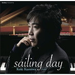 黒岩航紀/sailing day