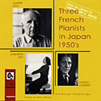 フランスのピアニスト 3人の日本録音（1950’s）