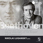 ニコライ・ルガンスキー/ベート-ヴェン:ピアノ・ソナタ集Vol.2