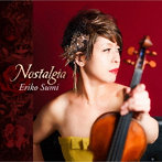 鷲見恵理子/エミィ・トドロキ・シュワルツ/『Nostalgia』～クライスラー:ヴァイオリン小品集