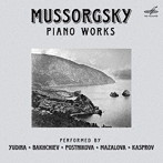 ムソルグスキー:ピアノ作品集
