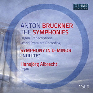 ブルックナー:オルガン編曲による交響曲全集 Vol.0