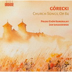 グレツキ:教会の歌集 Op. 84（ラテン語版全曲）